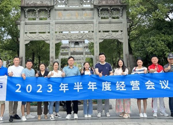 凝心聚力，同心同行 | 開(kāi)盛新能源2023年中經(jīng)營(yíng)會(huì)議暨團(tuán)建活動(dòng)