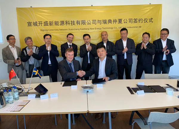 首度攜手，強(qiáng)強(qiáng)合作！開(kāi)盛新能源與Midsummer AB簽署戰(zhàn)略合作框架協(xié)議